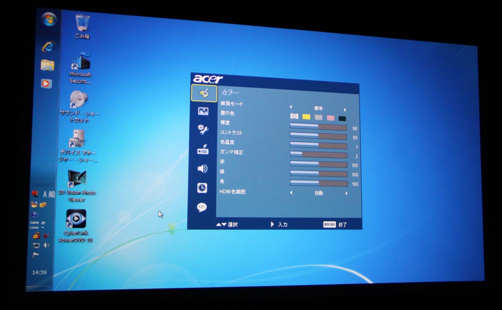 Acer H5360によるblu-ray 3D, 200インチ立体映像
